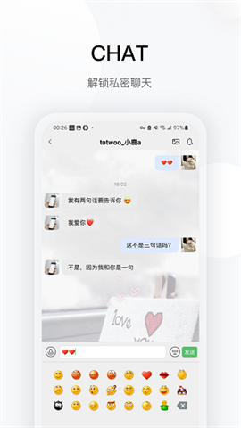 totwoo app下载-totwoo下载app安卓版2025最新v4.6.30371803.2176