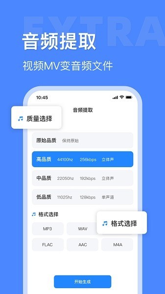 音频大师下载2025安卓最新版-音频大师免费下载安装v8.1.1201