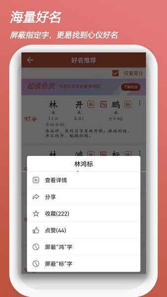 吉祥宝宝起名字app下载-吉祥宝宝起名字app下载免费版v2.5.2
