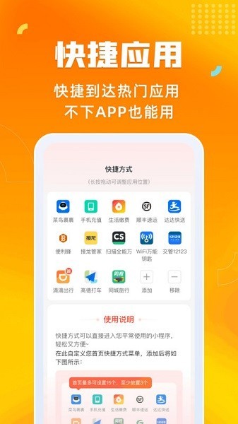 u9a74u79df(u5546u54c1u79dfu8d41)appu4e0bu8f7d