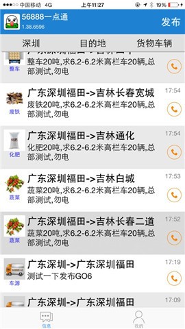 56888u4e00u70b9u901au53f8u673aappu4e0bu8f7d