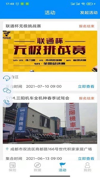 摩托宝app下载-摩托宝app官方版本下载v2.3.2