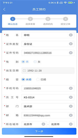 康岁健康安卓版app下载-康岁健康app下载v1.5.5