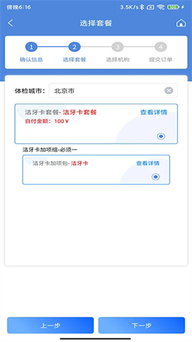 康岁健康安卓版app下载-康岁健康app下载v1.5.5