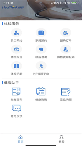 u5eb7u5c81u5065u5eb7appu4e0bu8f7d