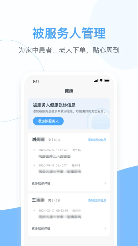 燕尾帽护理上门手机版下载-燕尾帽app下载v1.8.18.112700