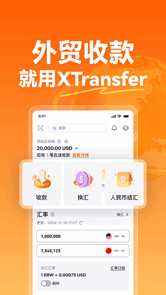 XTransfer下载安装-xtransfer软件安卓版免费下载v3.6.26