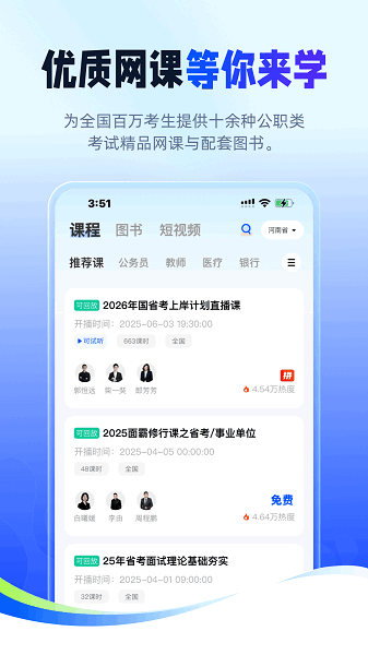 星途径在线下载安装-星途径在线安卓版下载v2.9.3