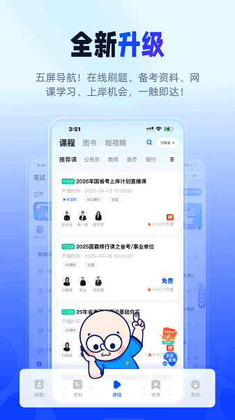 星途径在线下载安装-星途径在线安卓版下载v2.9.3