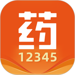 药12345app下载
