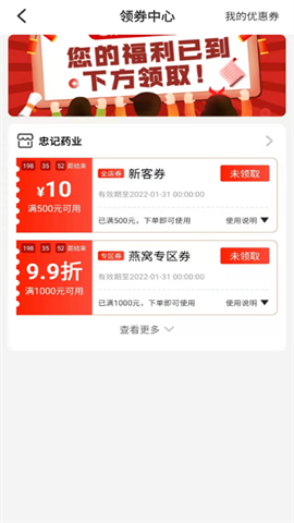 药12345手机版下载-药12345app下载v2.1.2