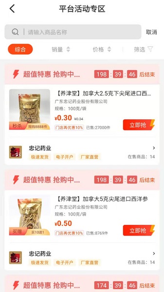 u836f12345appu4e0bu8f7d