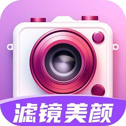 爱颜相机2025最新版本下载