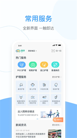 u71d5u5c3eu5e3du62a4u7406u4e0au95e8u624bu673au7248u4e0bu8f7d