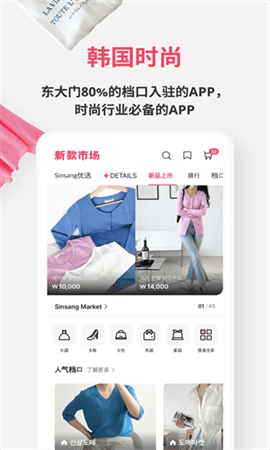 新款市场app下载安装最新版-新款市场app下载v4.85.2