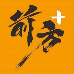 前方plus手机版下载安装