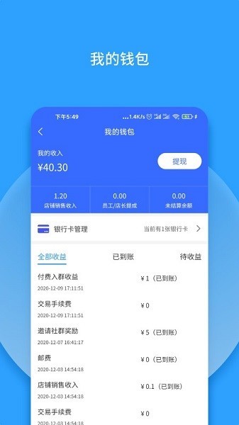 群有料安卓版下载-群有料APP下载v3.91