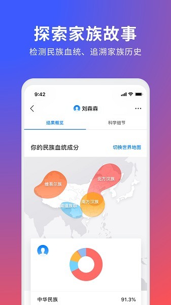 23魔方app最新版下载-23魔方基因检测下载v4.4.1