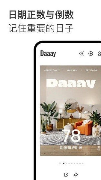 Daaayapp下载-daaay安卓版下载v1.1.0