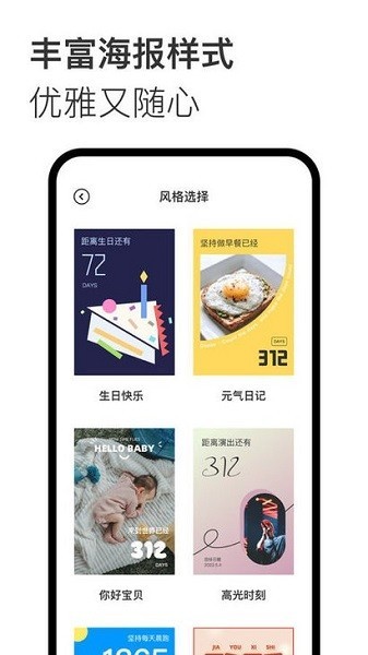 Daaayapp下载-daaay安卓版下载v1.1.0