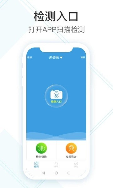 吴试纸APP免费下载安装-吴试纸app下载v4.1.16.251116