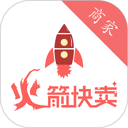 火箭快卖掌柜app下载