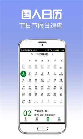 u62dbu8d22u65e5u5386u4e07u5e74u5386appu4e0bu8f7d