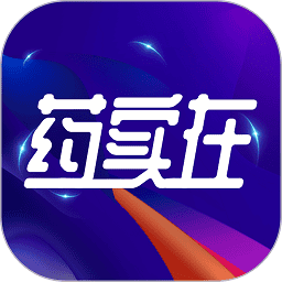 药实在下载最新版本