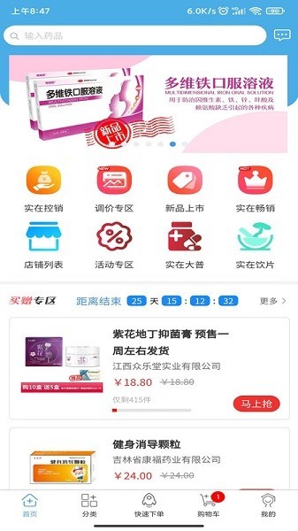 u836fu5b9eu5728u4e0bu8f7du6700u65b0u7248u672c