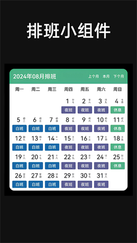 u6781u7b80u6392u73edu5b89u5353u7248u514du8d39u4e0bu8f7d