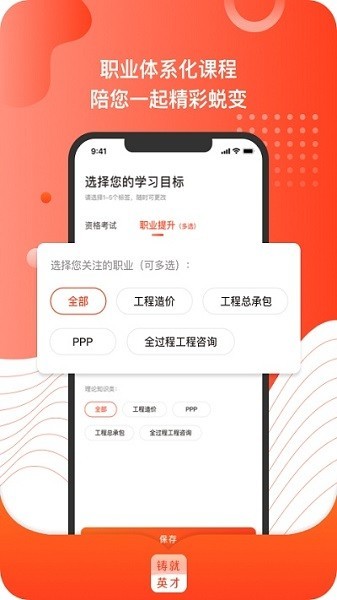 u94f8u5c31u82f1u624du4e0bu8f7dapp