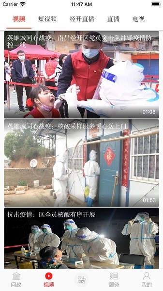 掌上经开app下载-掌上经开下载最新安卓版appv3.3.3