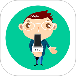 我是主持人下载安卓最新版