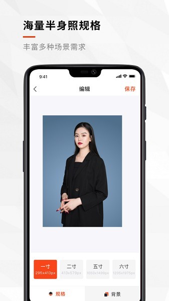 u534au8eabu7167appu4e0bu8f7d