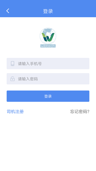 物泊56找货app下载-物泊56找货app下载最新版安装v6.7.5