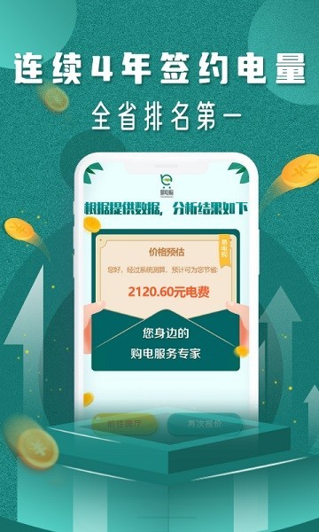 u6613u7535u591fu4e0bu8f7d2025u5b89u5353u624bu673au7248