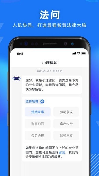 得理法搜App官方版下载-得理法搜app下载v2.6.0