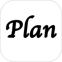 极简计划 安卓版下载