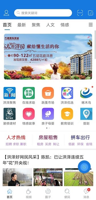 洪泽论坛下载安装手机版-洪泽论坛新版app下载v6.6.2