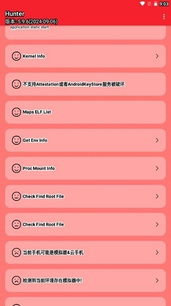 hunter手机环境检测最新版下载-hunter手机环境检测下载v6.46