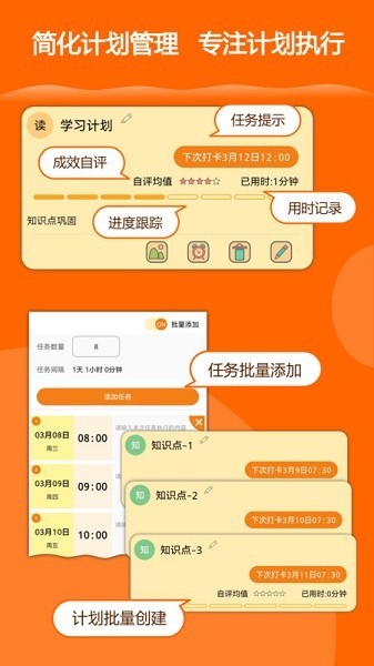 u6709u4e2au8ba1u5212appu624bu673au7248u4e0bu8f7d