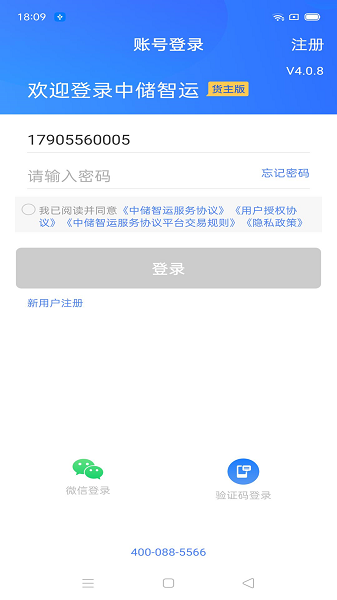 u4e2du50a8u667au8fd0u8d27u4e3bu7248u6700u65b0u7248u672cu4e0bu8f7d