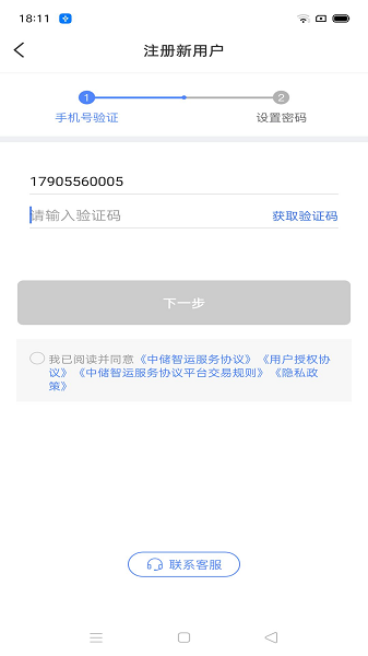 u4e2du50a8u667au8fd0u8d27u4e3bu7248u6700u65b0u7248u672cu4e0bu8f7d