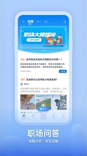 知行南网app下载-知行南网app安卓版下载v2.1.1