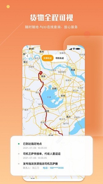 蜂羽货主版app下载-蜂羽货主版app官方下载v3.8.1