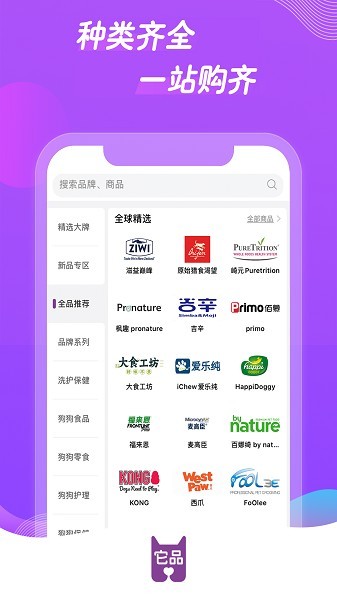 它品商城app官方下载-它品商城手机版下载v6.0.19