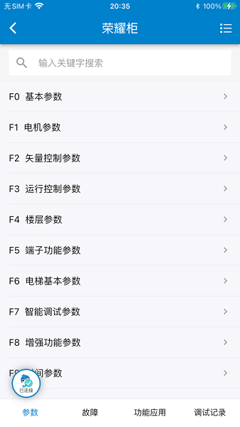 默纳克掌上默宝app下载官方-掌上默宝app官方下载v4.0.21