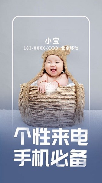 来电秀秀视频免费铃声下载（暂未上线）-来电秀秀秀最新版v1.0.00.418下载