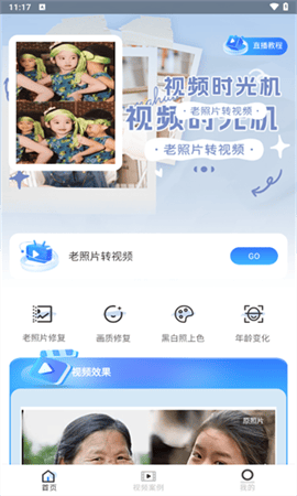 u89c6u9891u65f6u5149u673au8f6fu4ef6u4e0bu8f7d