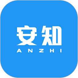安知app最新版本